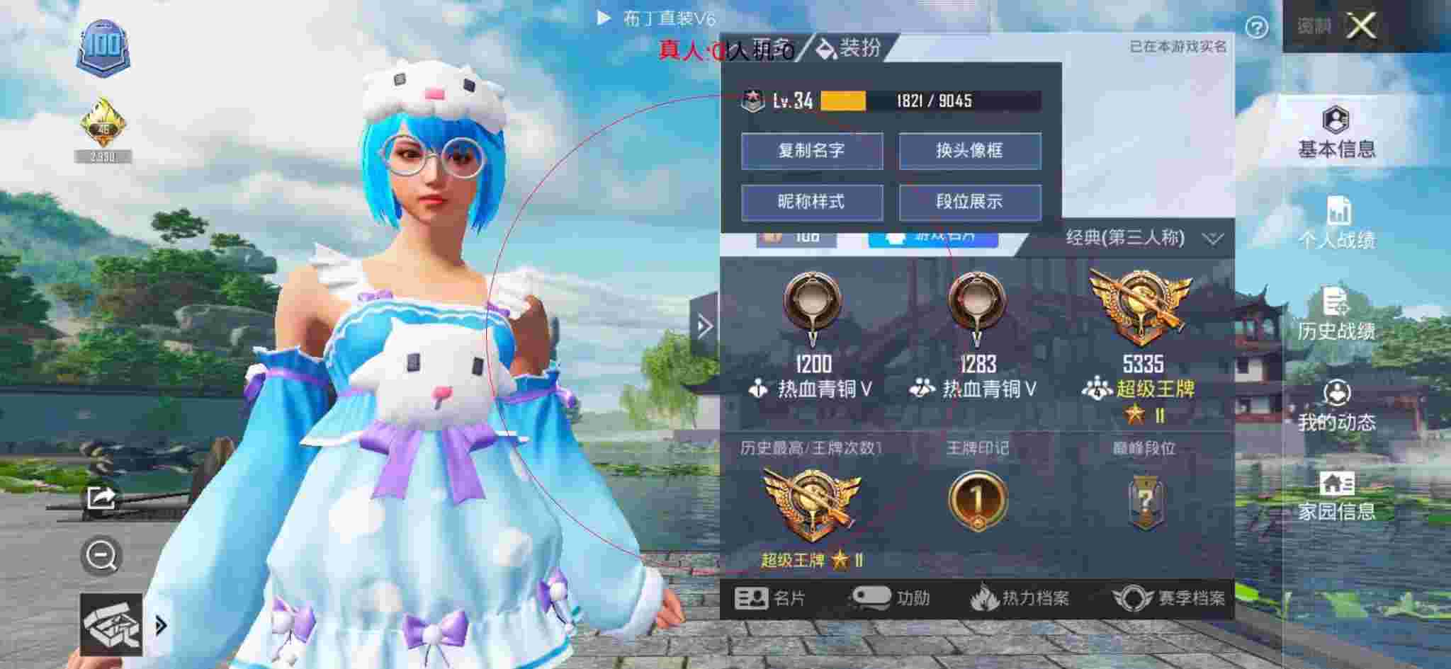和平精英透视自瞄 - 和平精英遇到两个外挂辅助预览图